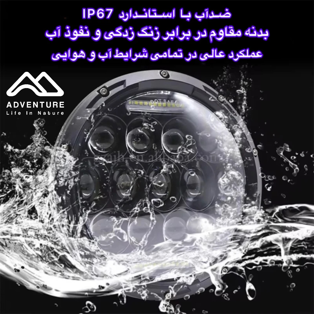 چراغ گرد 7 اینچ طرح اف جی توبیز (بسته 2 عددی)