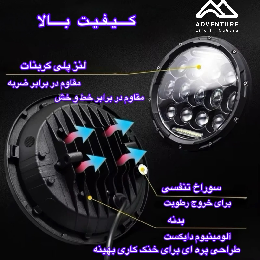 چراغ گرد 7 اینچ طرح اف جی توبیز (بسته 2 عددی)