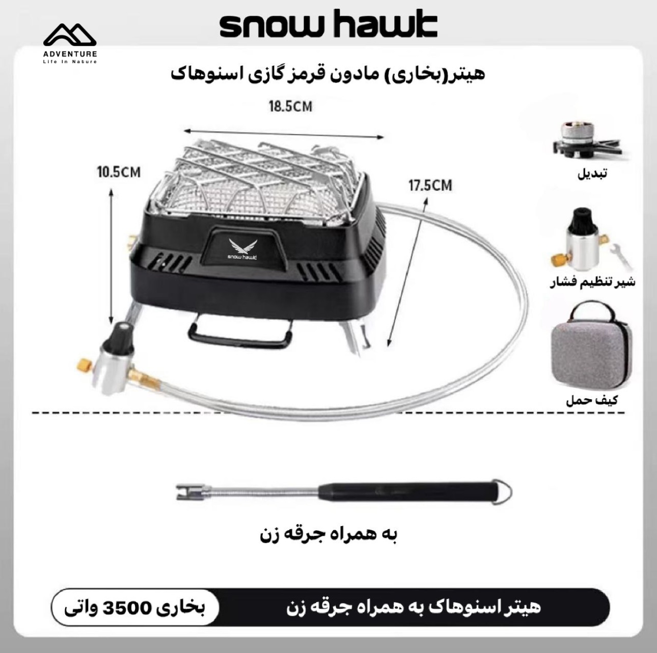 هیتر 3500 وات اسنوهاک مدل SN_C6195