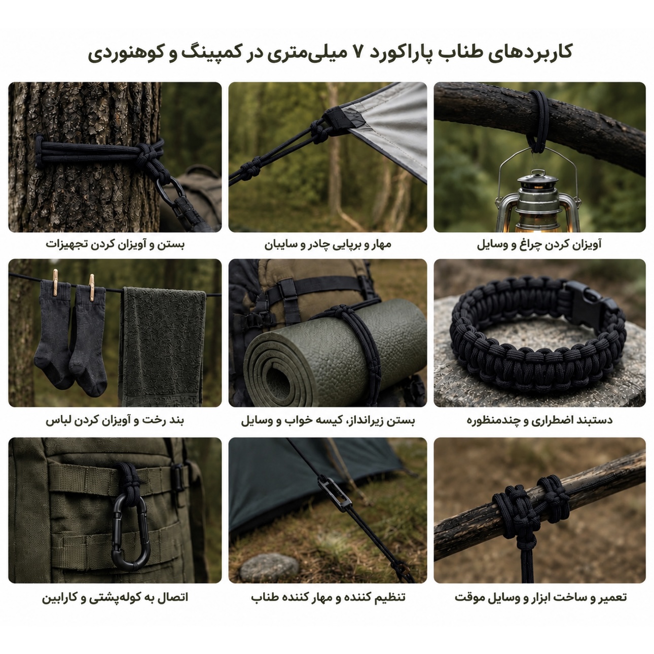 طناب پاراکورد 3.7 میل مشکی (متری)