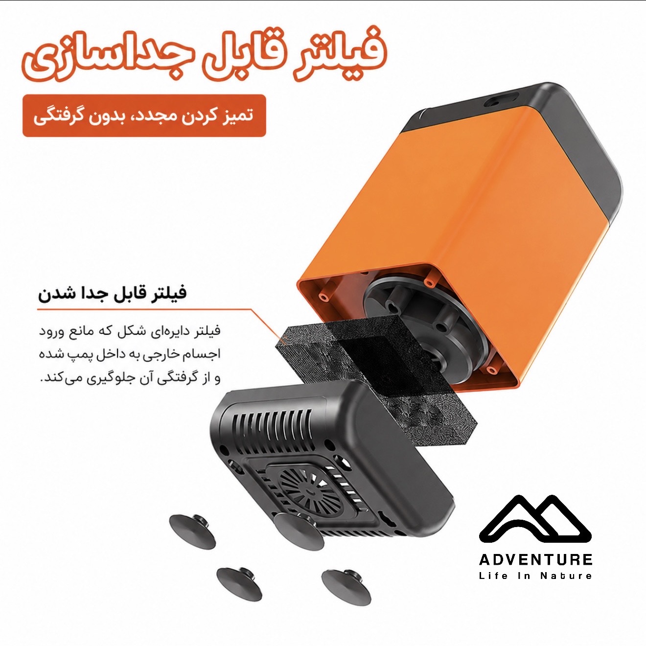دوش شارژي پلانکزون