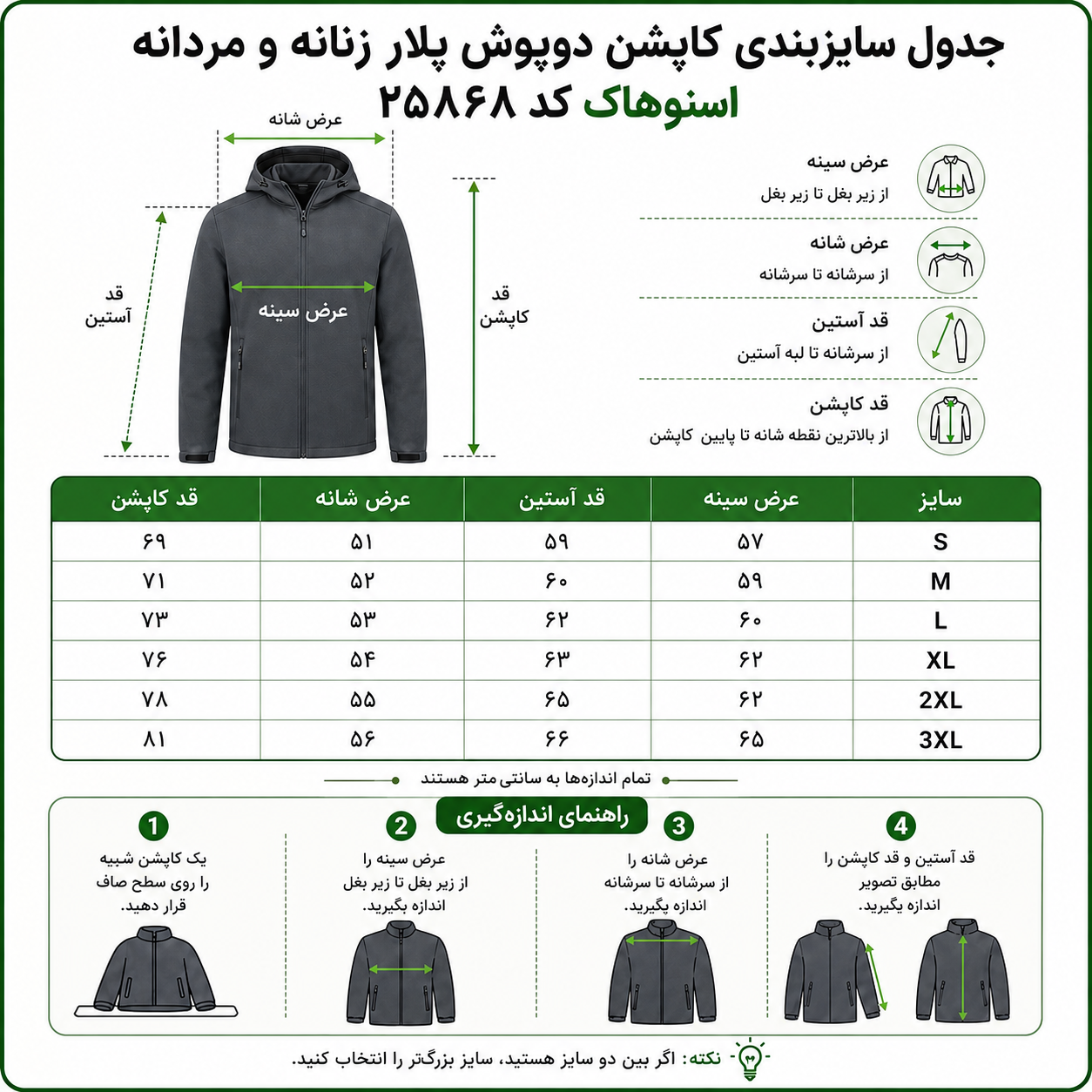 کاپشن دو پوش پلار اسنوهاک کد 25868_5 آبي تيره