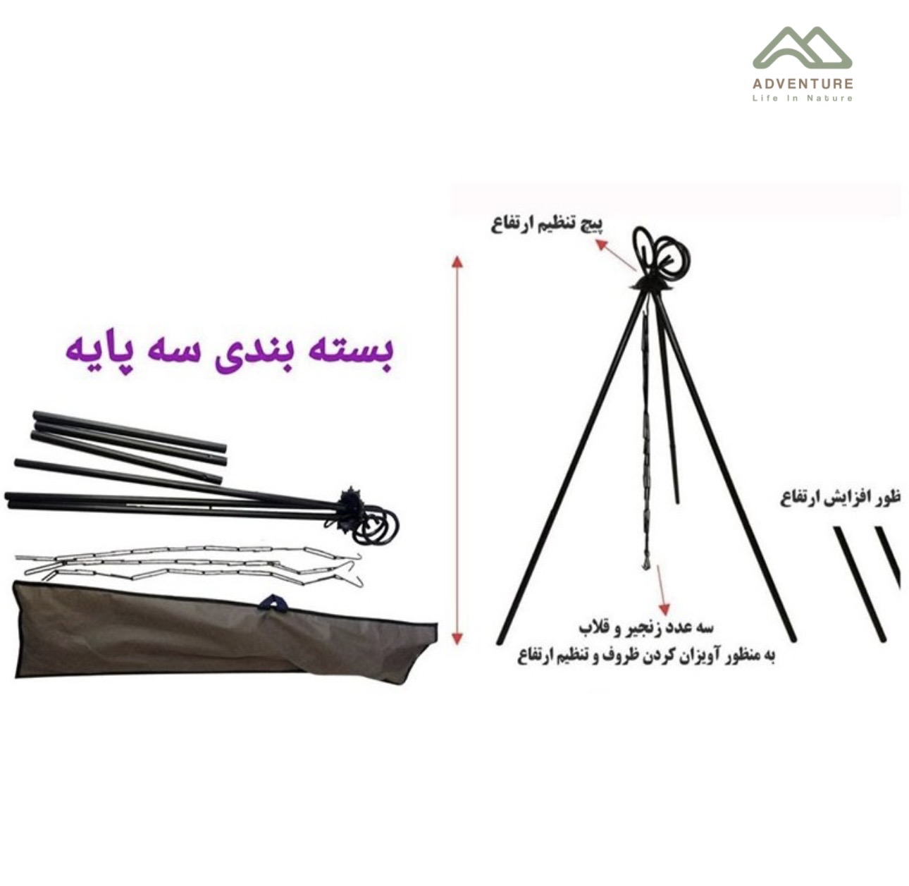 آتشدان آويز ساجوک پک اقتصادي