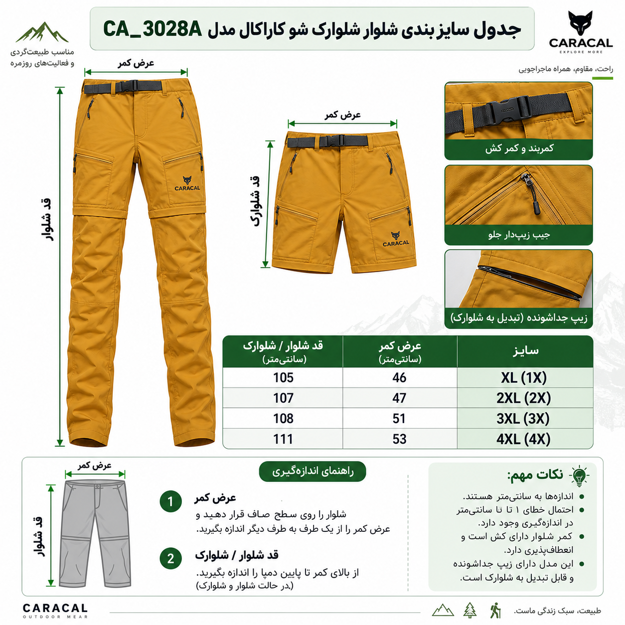 شلوار شلوارک شو کاراکال مدل CA_3028A خردلي