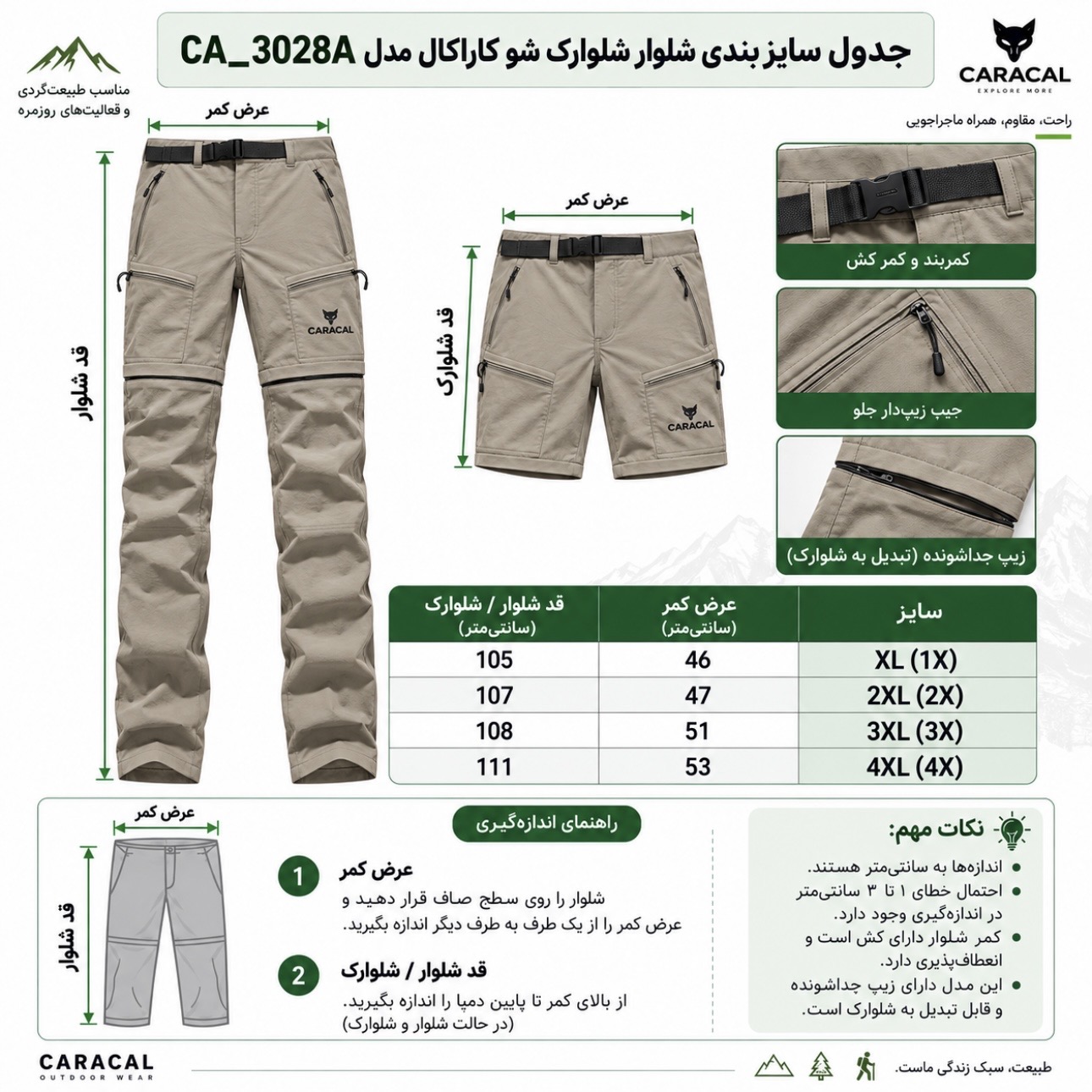 شلوار شلوارک شو کاراکال مدل CA_3028A خاکي