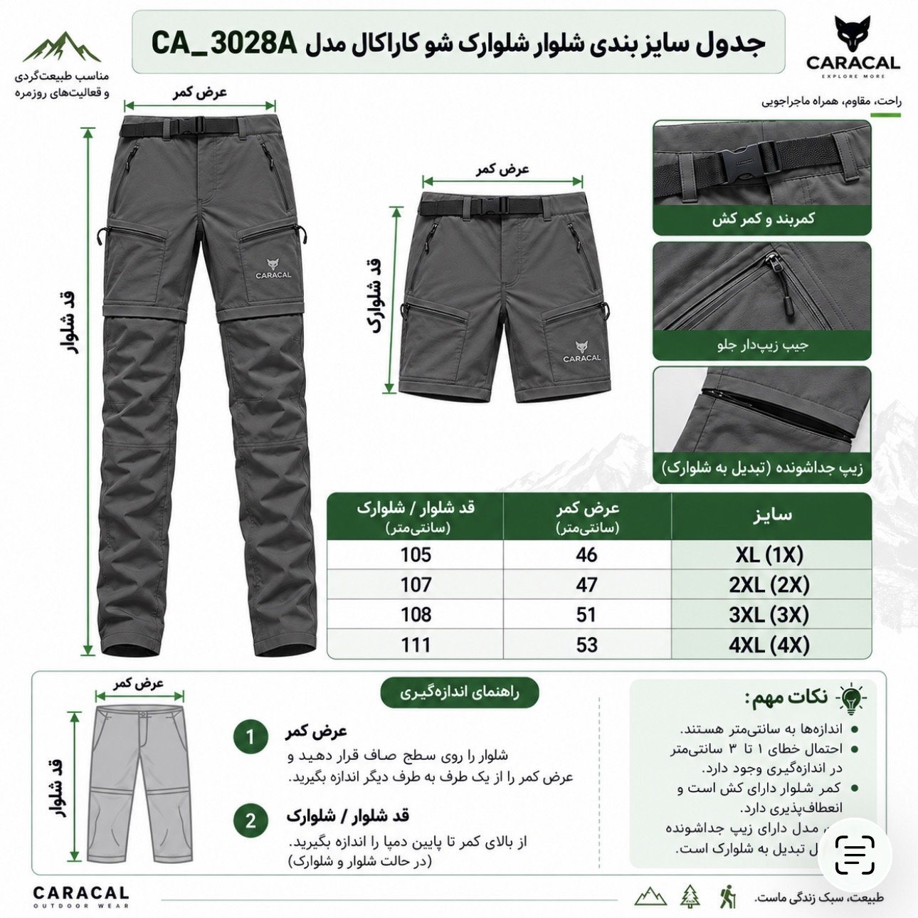 شلوار شلوارک شو کاراکال مدل CA_3028A طوسي تيره