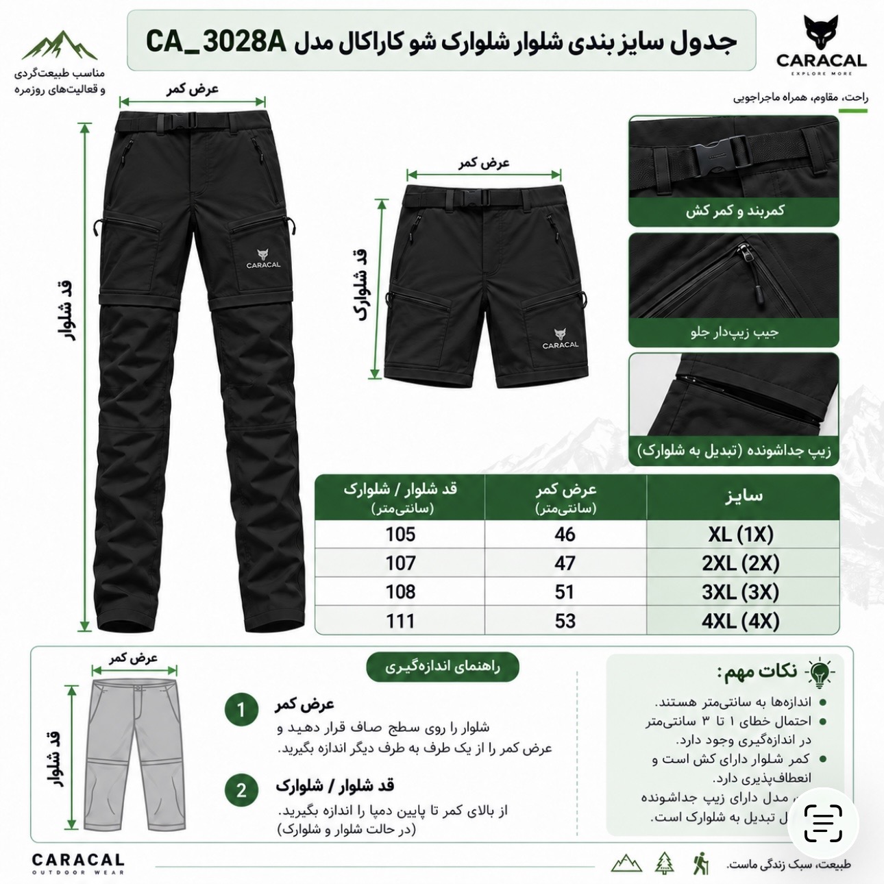 شلوار شلوارک شو کاراکال مدل CA_3028A مشکی