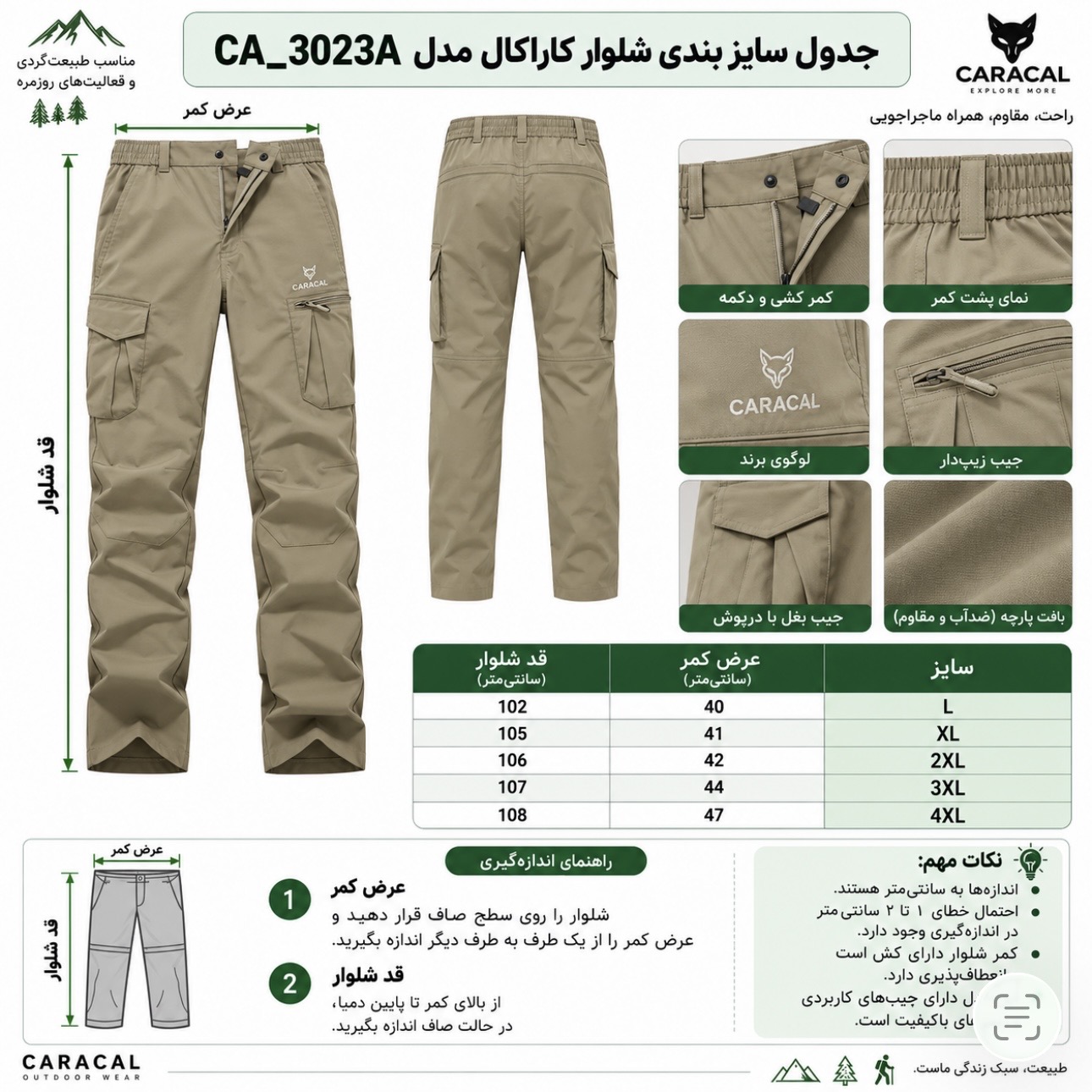 شلوار کاراکال مدل CA_3023A خاکي