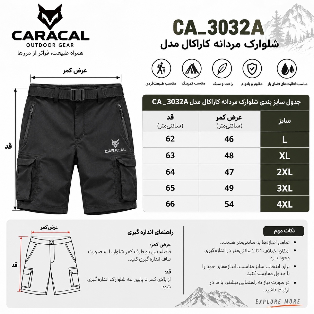 شلوارک کاراکال مدل CA_3032A سبز