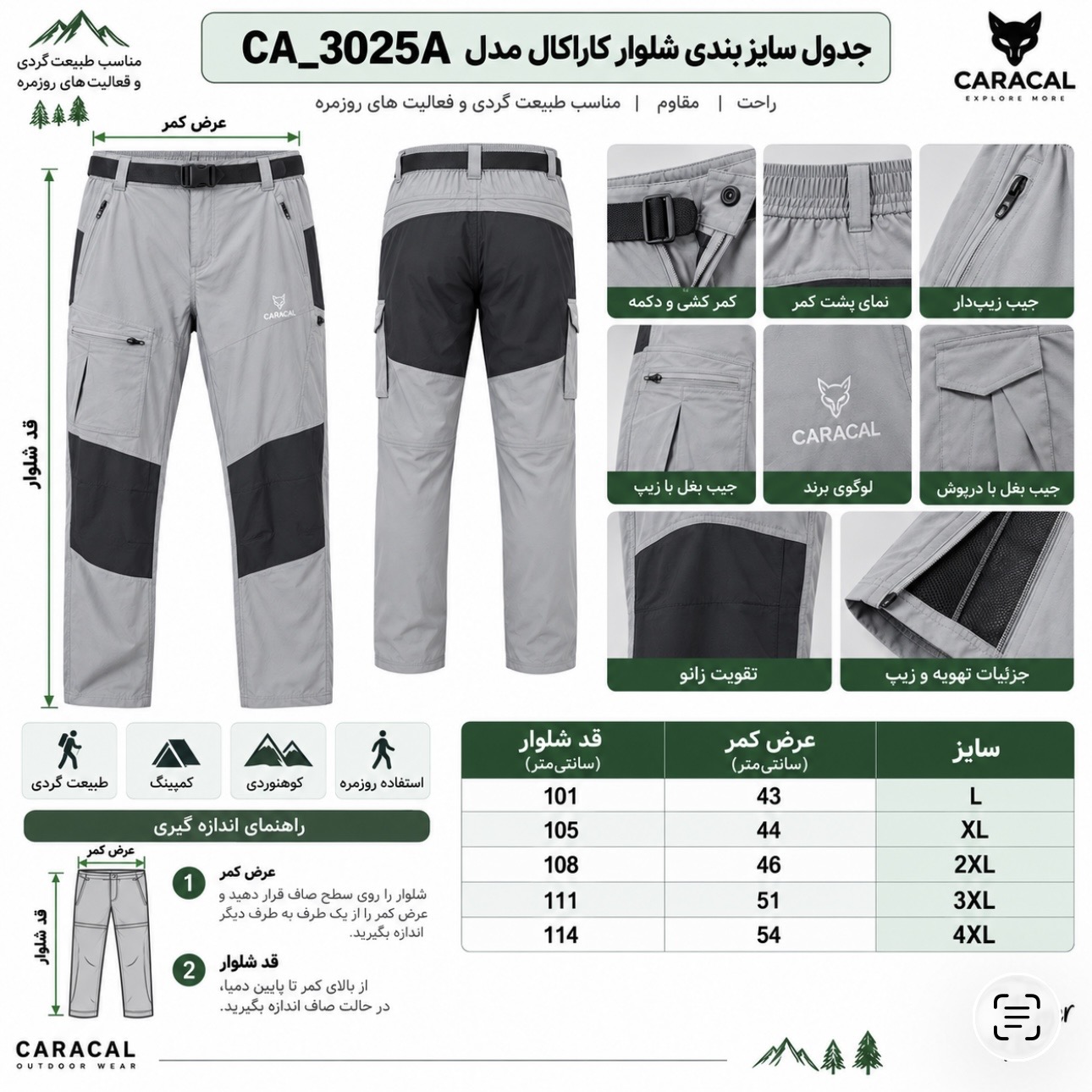 شلوار کاراکال مدل CA_3025A مشکي